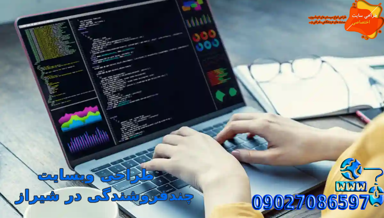 لیدوماوب شرکت طراحی سایت در شیراز