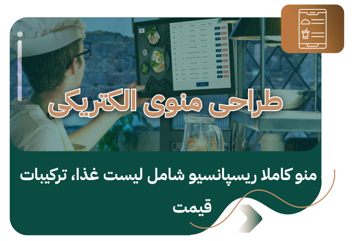 لیدوماوب - شرکت طراحی سایت در شیراز 17 طراحی یک وبسایت اینترنتی می تواند بر اساس نیازهای مختلف انجام شود. انواع مختلف وب سایت شامل طراحی سایت فروشگاه اینترنتی ، طراحی سایت شرکتی ، طراحی سایت خبری، طراحی سایت آموزشی، طراحی سایت آگهی و ... می باشد. آذر 5, 1404