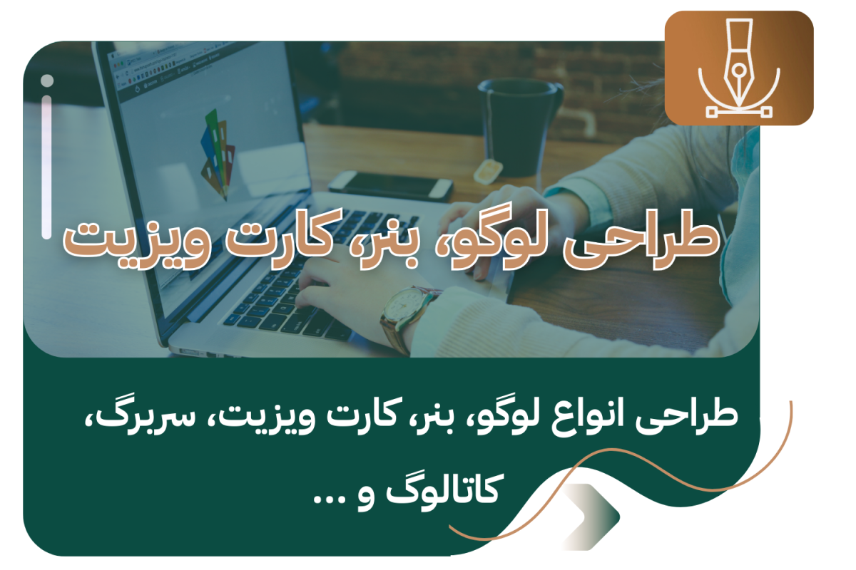 لیدوماوب - شرکت طراحی سایت در شیراز 16 طراحی یک وبسایت اینترنتی می تواند بر اساس نیازهای مختلف انجام شود. انواع مختلف وب سایت شامل طراحی سایت فروشگاه اینترنتی ، طراحی سایت شرکتی ، طراحی سایت خبری، طراحی سایت آموزشی، طراحی سایت آگهی و ... می باشد. آذر 5, 1404