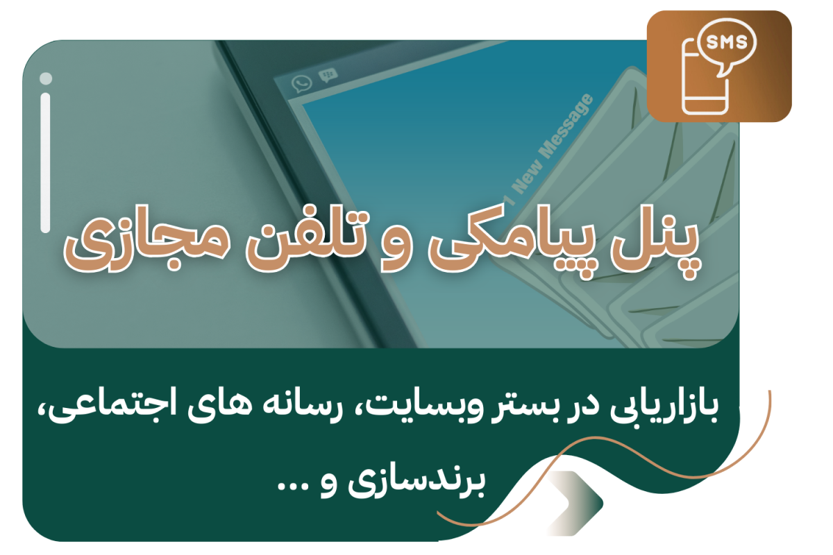 لیدوماوب - شرکت طراحی سایت در شیراز 15 طراحی یک وبسایت اینترنتی می تواند بر اساس نیازهای مختلف انجام شود. انواع مختلف وب سایت شامل طراحی سایت فروشگاه اینترنتی ، طراحی سایت شرکتی ، طراحی سایت خبری، طراحی سایت آموزشی، طراحی سایت آگهی و ... می باشد. آذر 5, 1404